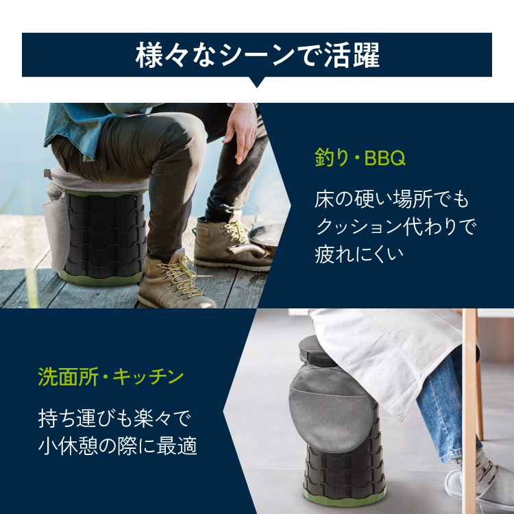 折りたたみ伸縮式スツール