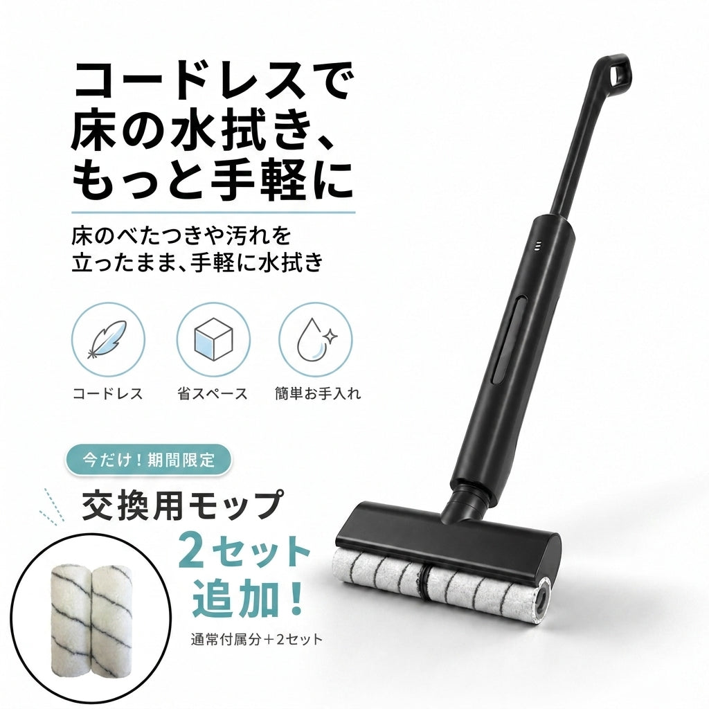 充電式WET＆DRYモップ　NeOmo（ネオーモ）