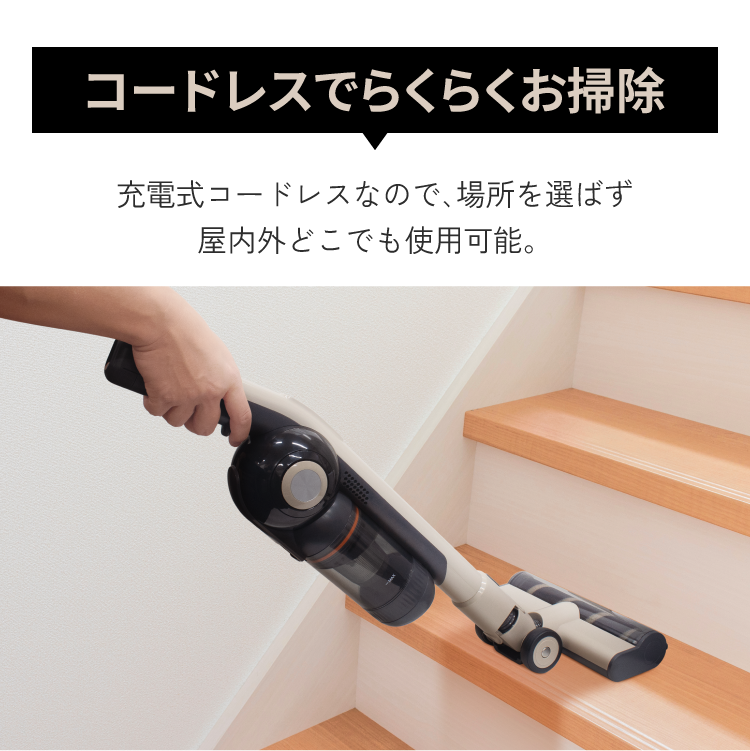 エアベースクリーナー