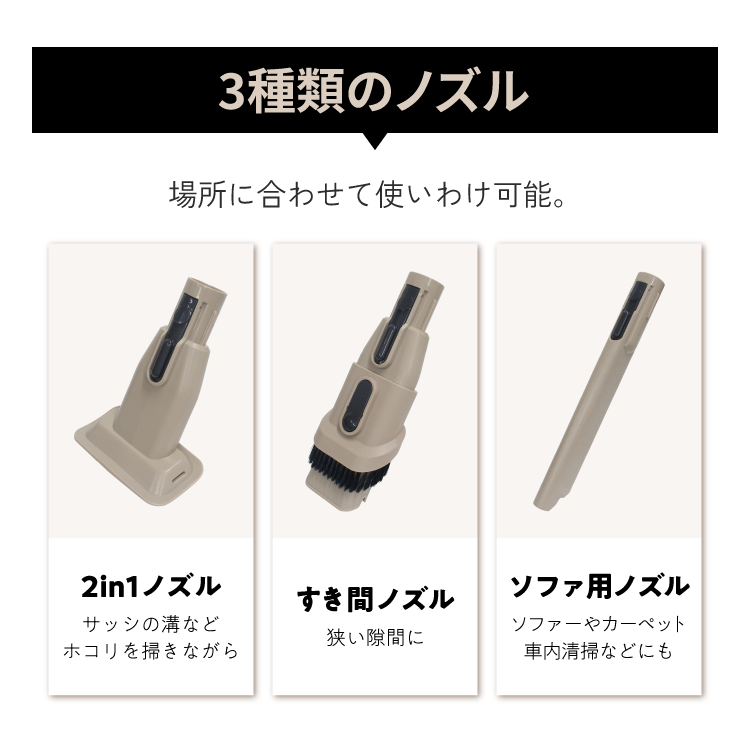 エアベースクリーナー