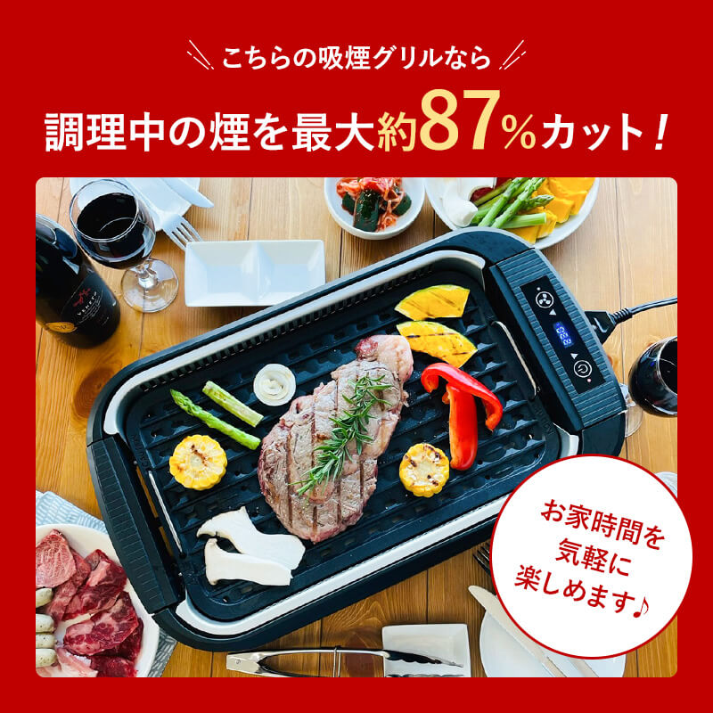 吸煙グリル