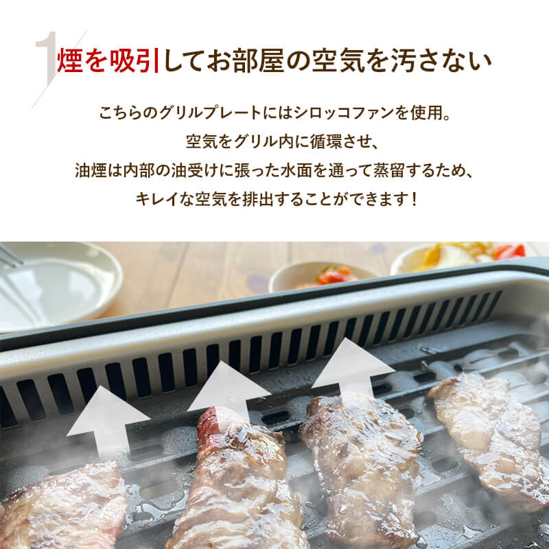 吸煙グリル