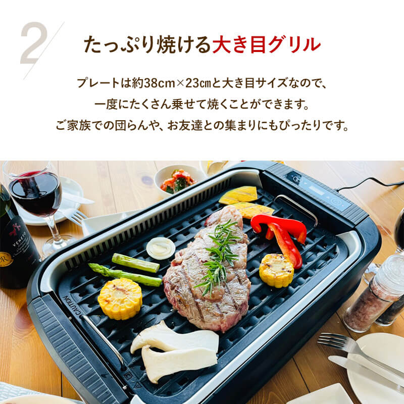 吸煙グリル