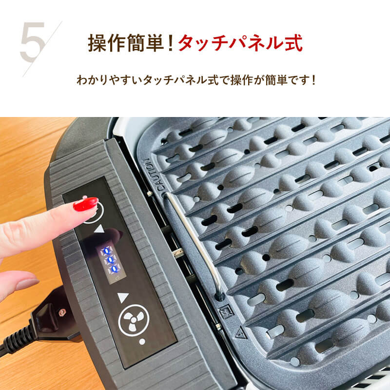 吸煙グリル