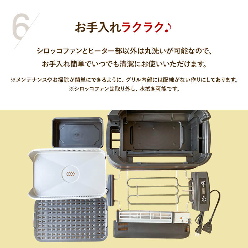 吸煙グリル