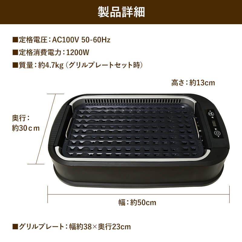 吸煙グリル