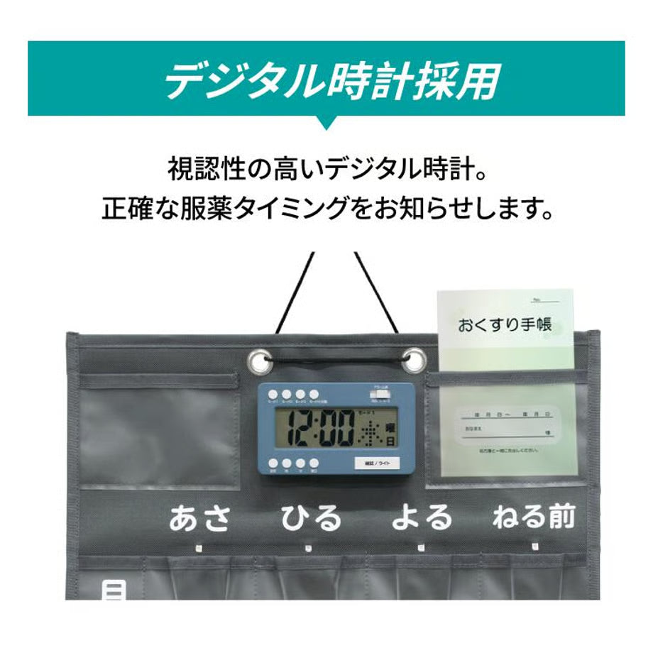 アラーム付き服薬管理カレンダー mediCale*（メディカレ）
