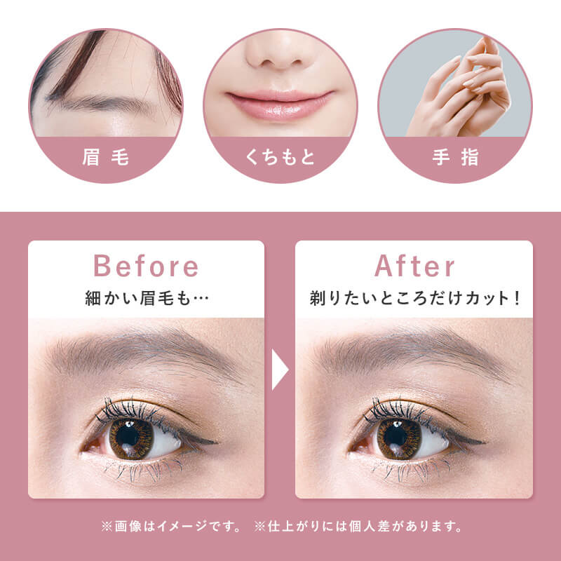 LASH アイブロウシェーバー 眉毛シェーバー フェイスシェーバー