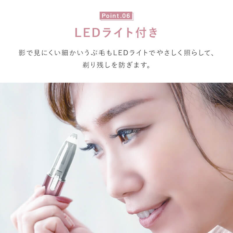 LASH アイブロウシェーバー 眉毛シェーバー フェイスシェーバー