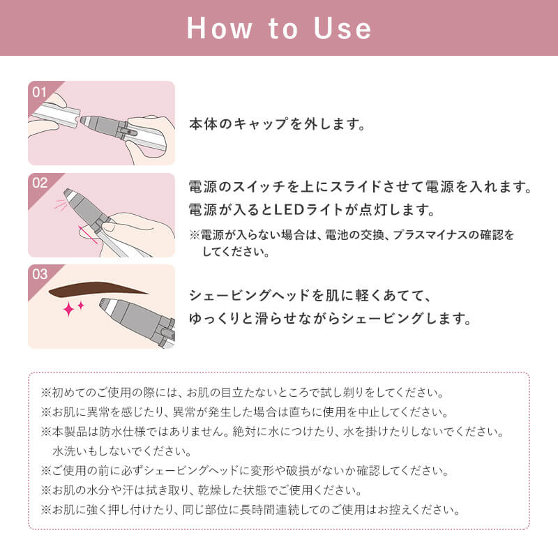 LASH アイブロウシェーバー 眉毛シェーバー フェイスシェーバー