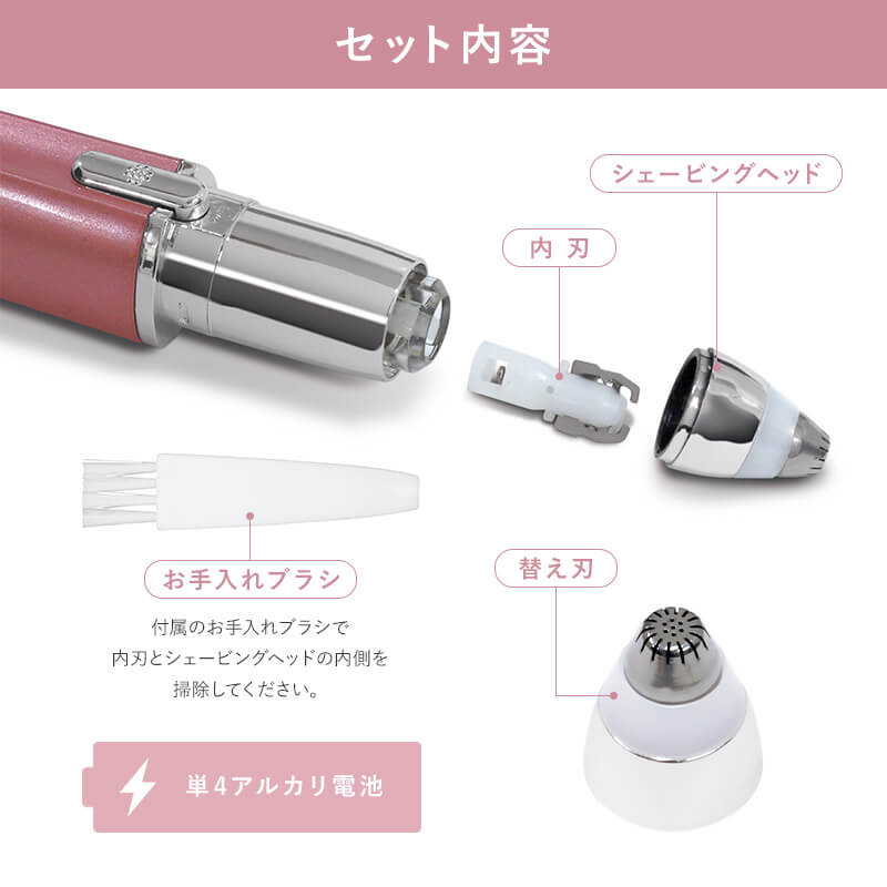 LASH アイブロウシェーバー 眉毛シェーバー フェイスシェーバー