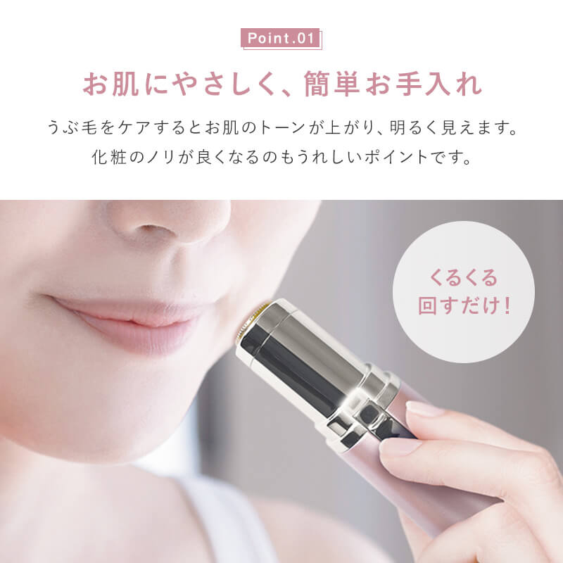 レディスシェーバー