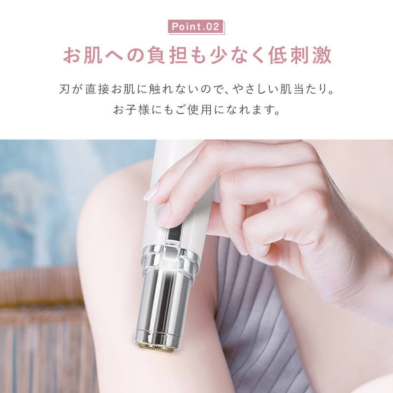 レディスシェーバー