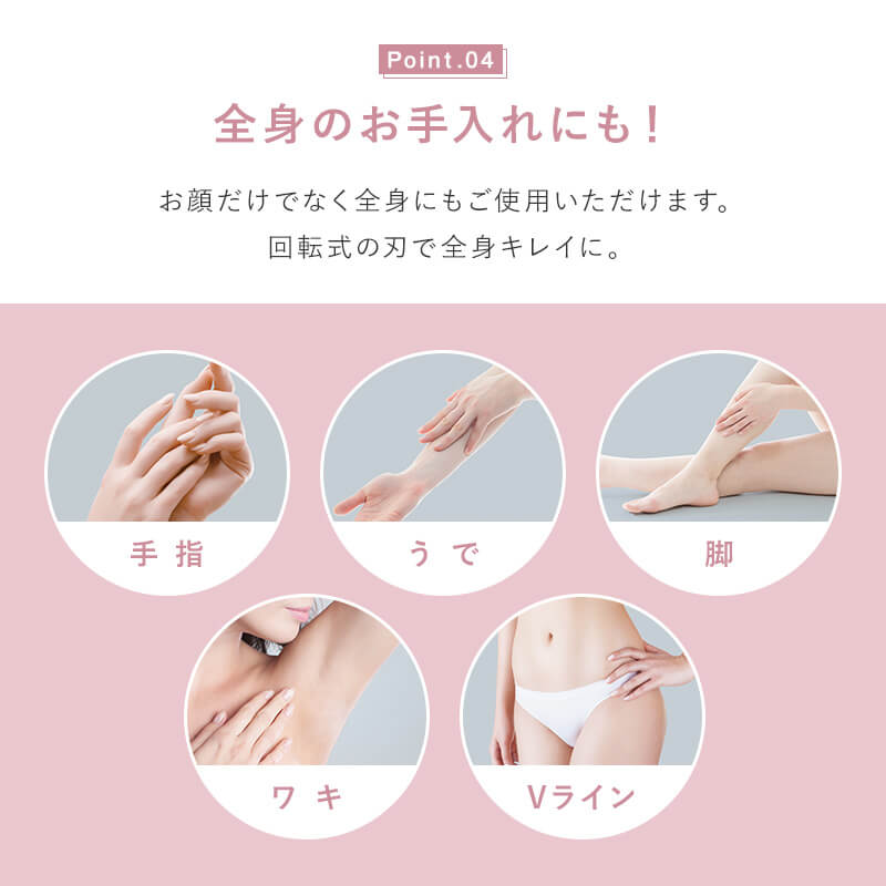 レディスシェーバー