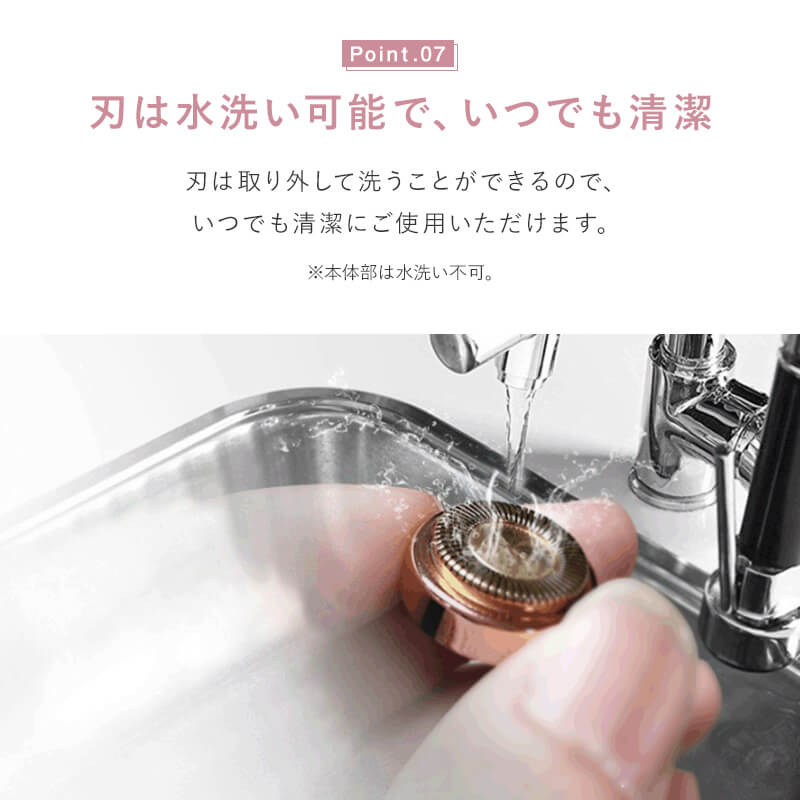 レディスシェーバー