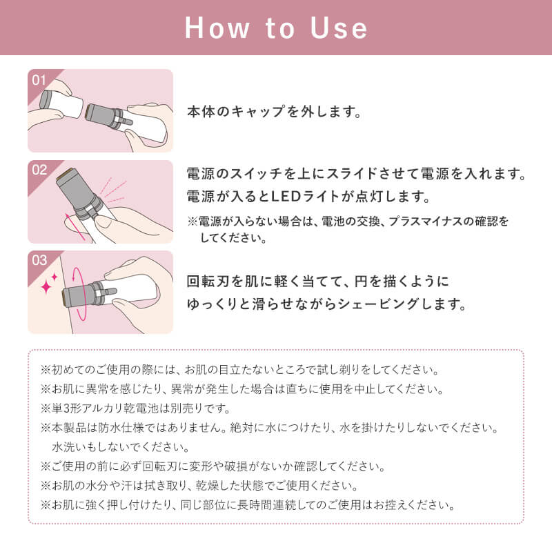 レディスシェーバー