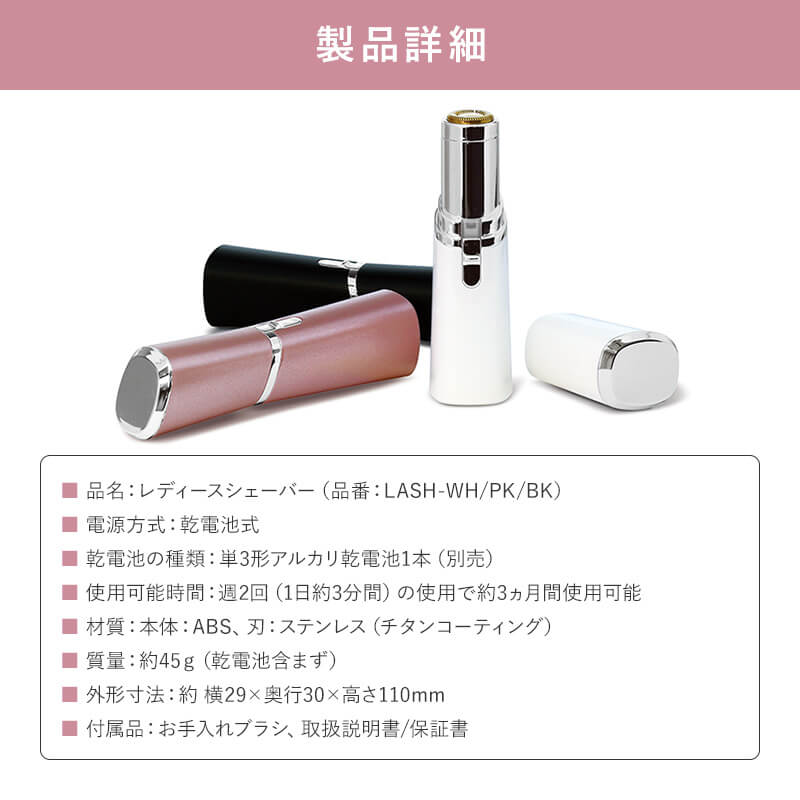 レディスシェーバー