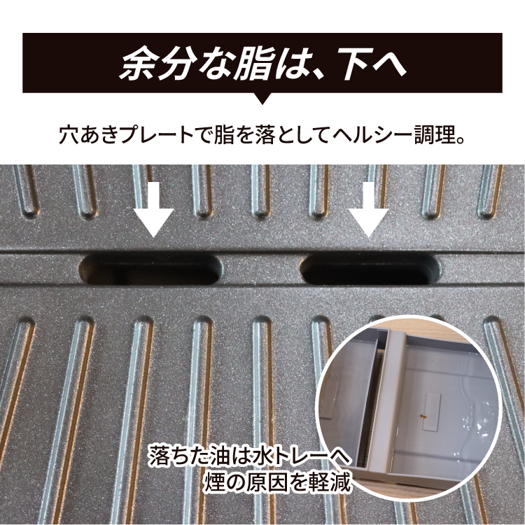 吸煙グリル　AirGrill（エアグリル）