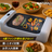 吸煙グリル　AirGrill（エアグリル）