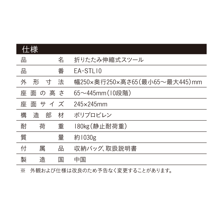 折りたたみ伸縮式スツール