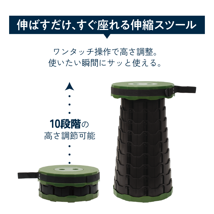 折りたたみ伸縮式スツール