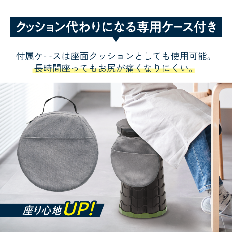折りたたみ伸縮式スツール