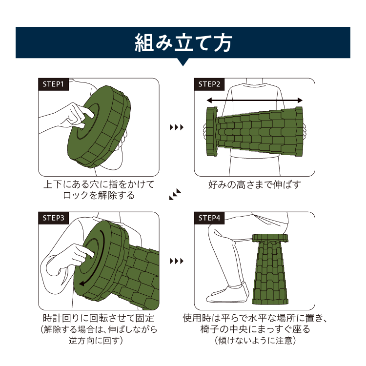 折りたたみ伸縮式スツール