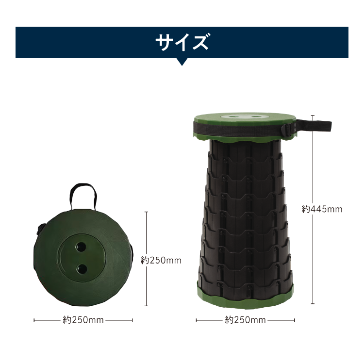 折りたたみ伸縮式スツール